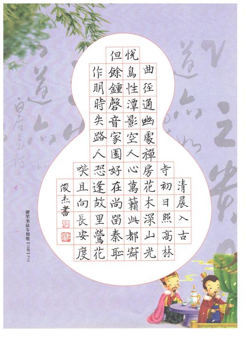 id="sk5znjrahjng">巴彦淖尔市硬笔书法家协会主席 /span> /span> sup