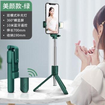 皇迎品牌华为huawei通用自拍杆手机直播支架一体式通用蓝牙三脚架抖音