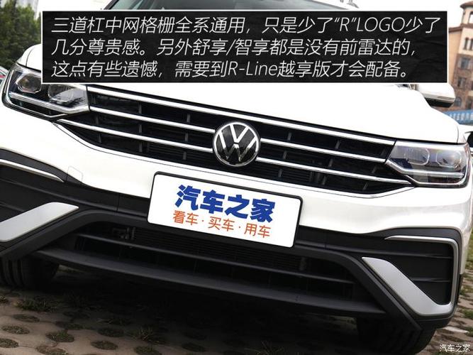 上汽大众 途观l 2022款 330tsi 自动两驱舒享版