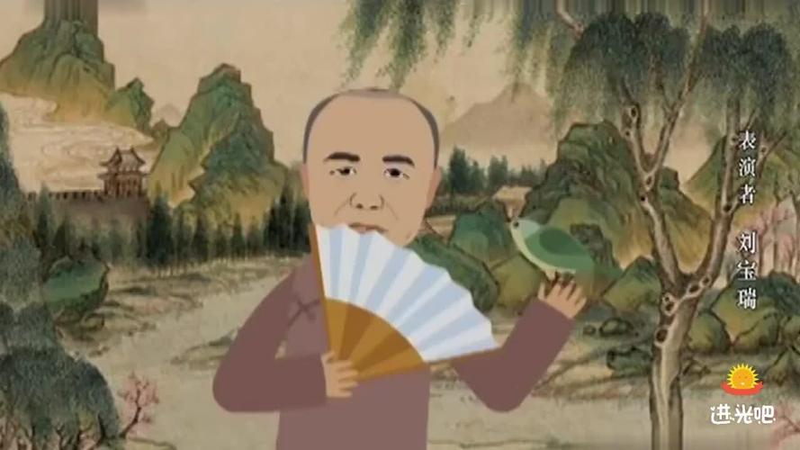 单口相声《连升三级》上 刘宝瑞