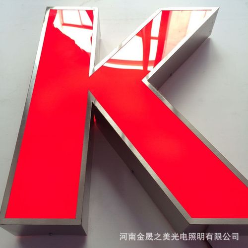 led发光字 发光字招牌 门头定做 不锈