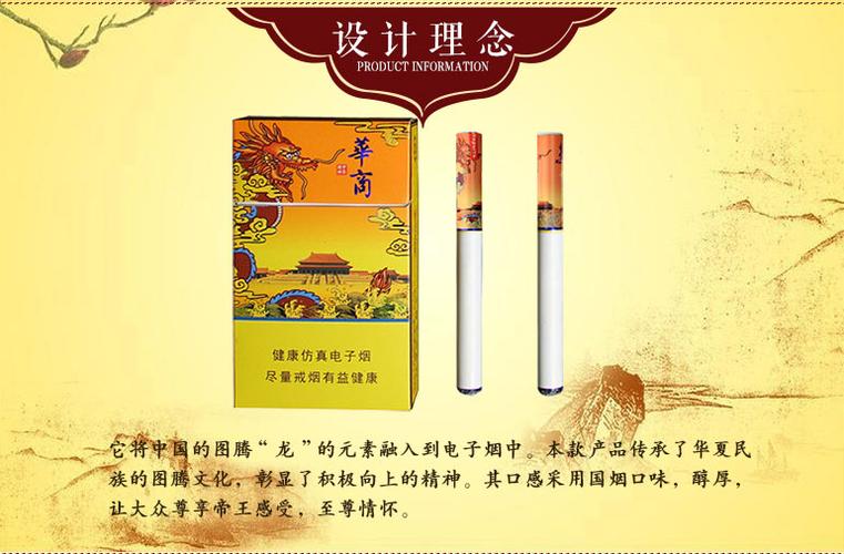 千年传承 帝王尊享 华商电子烟登陆京东众筹(图文)