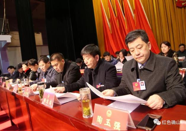 确山县第十五届人民代表大会第二次会议召开