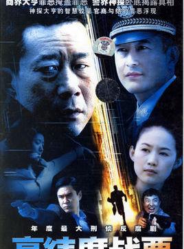 高纬度战栗(陆天明著小说改编电视剧)_百度百科