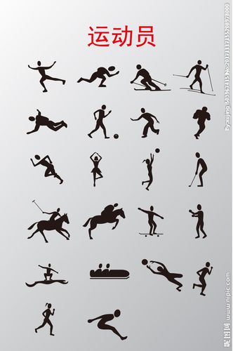 运动员动作图片
