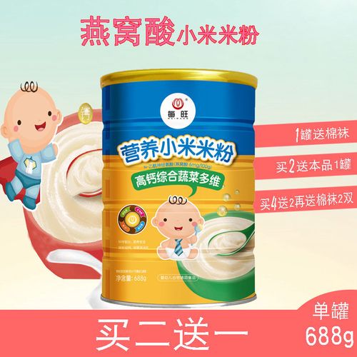 每旺婴幼儿燕窝酸小米米粉688克罐装宝宝营养辅食初期