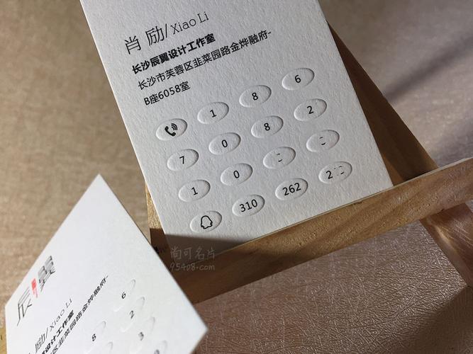 关于激凸工艺的介绍请点击: 凹凸浮雕(http://www.95408.