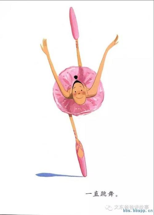 44《大脚丫跳芭蕾》坚持梦想