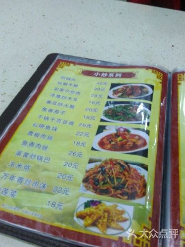 宛丘土菜馆-菜单图片-信阳美食-大众点评网