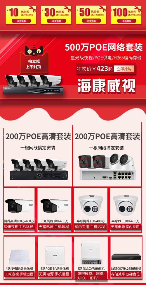 海康威视ds-7816n-k1 16路nvr网络监控硬盘录像机h.