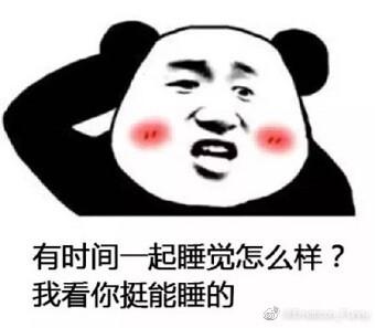 情侣表情包撩人表情包