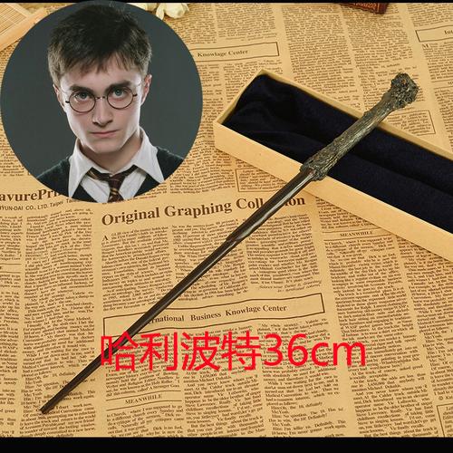 哈利波特魔杖魔法棒可施咒权杖harrypotter周边法杖玩具定制食死徒