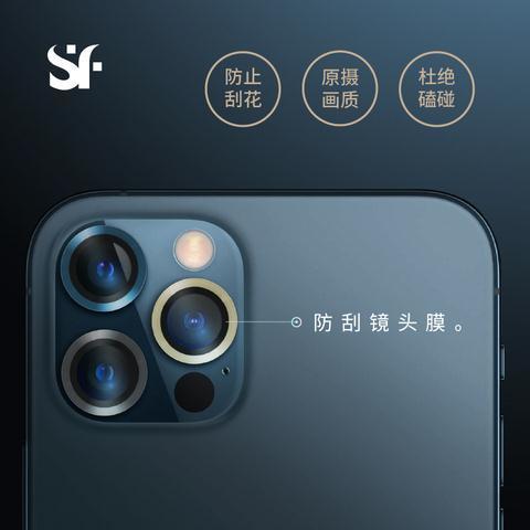 iphone12摄像头蓝宝石,iphone12pro前置摄像头 赛翡蓝宝石iphone12手机镜头贴12promax摄像头保护膜