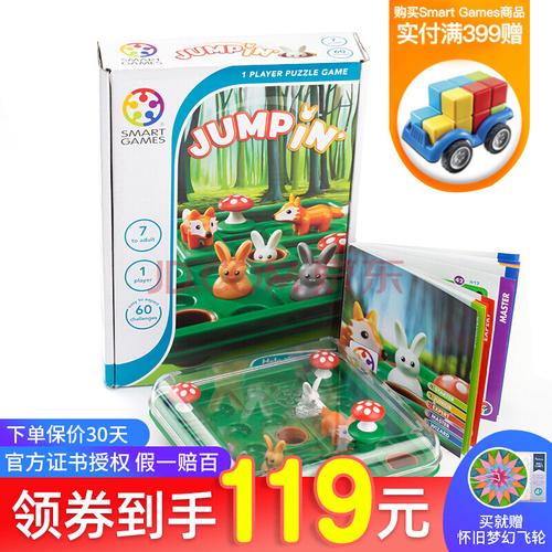 smartgames小兔蹦蹦跳比利时进口桌游steam儿童华容道跳棋益智玩具男