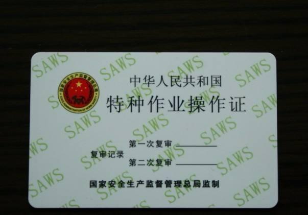 深圳龙华新区叉车司机证有条件限制吗?