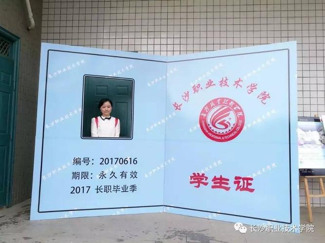 你的学生证永远有效