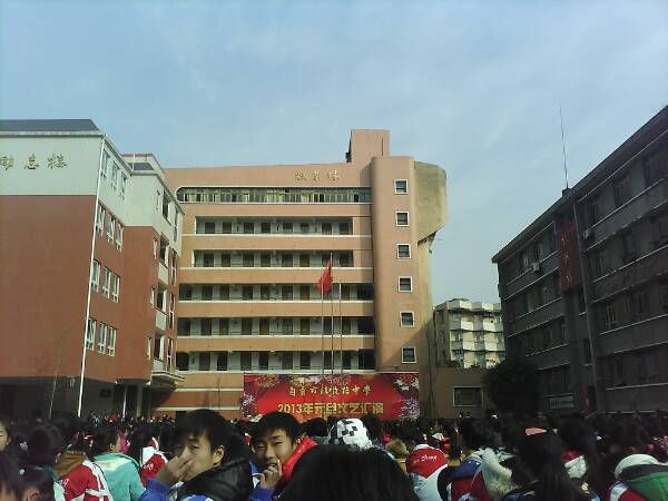解放路中学