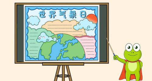世界气象日手抄报怎么画好看