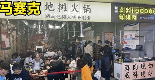 实拍长沙网红地摊火锅名气大过口味朋友大家都冲老板娘去的