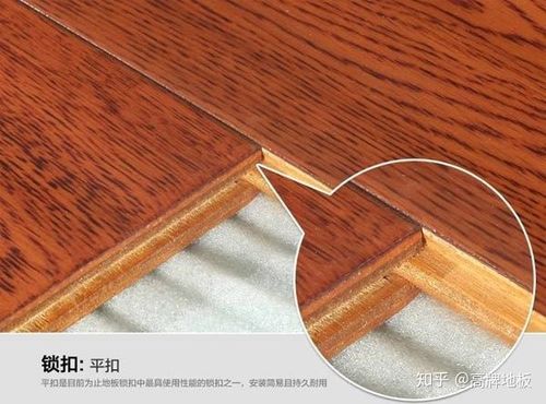 锁扣地板和平扣地板哪个好锁扣地板与平扣地板的区别介绍