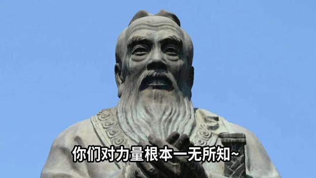 孔子真实身材曝光肌肉堪比施瓦辛格身高比肩姚明