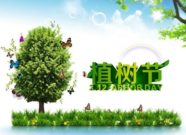 3.12植树节图片大全