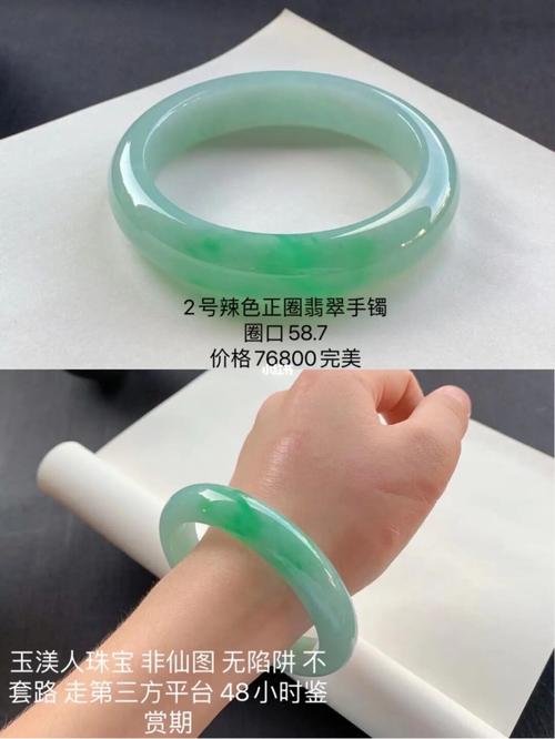 04姐妹们知道什么是晶体吗_翡翠手镯_翡翠_玉镯_玉石_珠宝_时尚