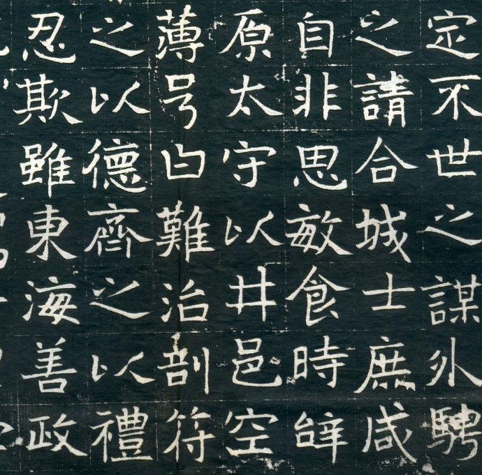北魏《孟敬训墓志》《元钻远墓志铭》等