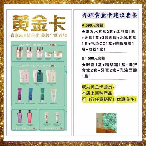 春素&小皙体验店9月21日盛大开业啦