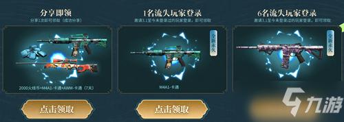 2021《cf》永久龙太子砍价免费拿活动