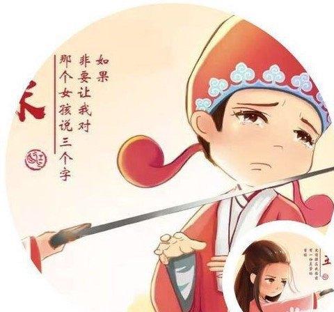 至尊宝的卡通头像图片