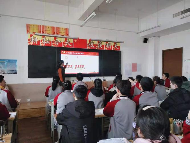 运城市薛辽中学学习"十九届五中全会精神"活动