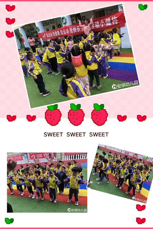 2020年安琪幼儿园秋季运动会 - 美篇