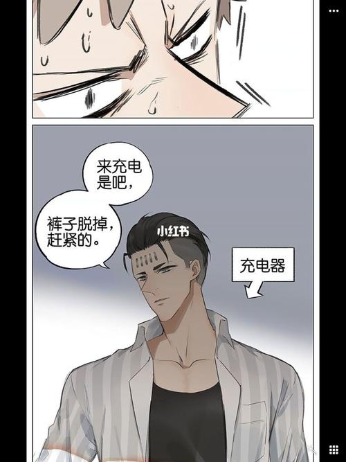 漫画安利～手机 拟人 充电06