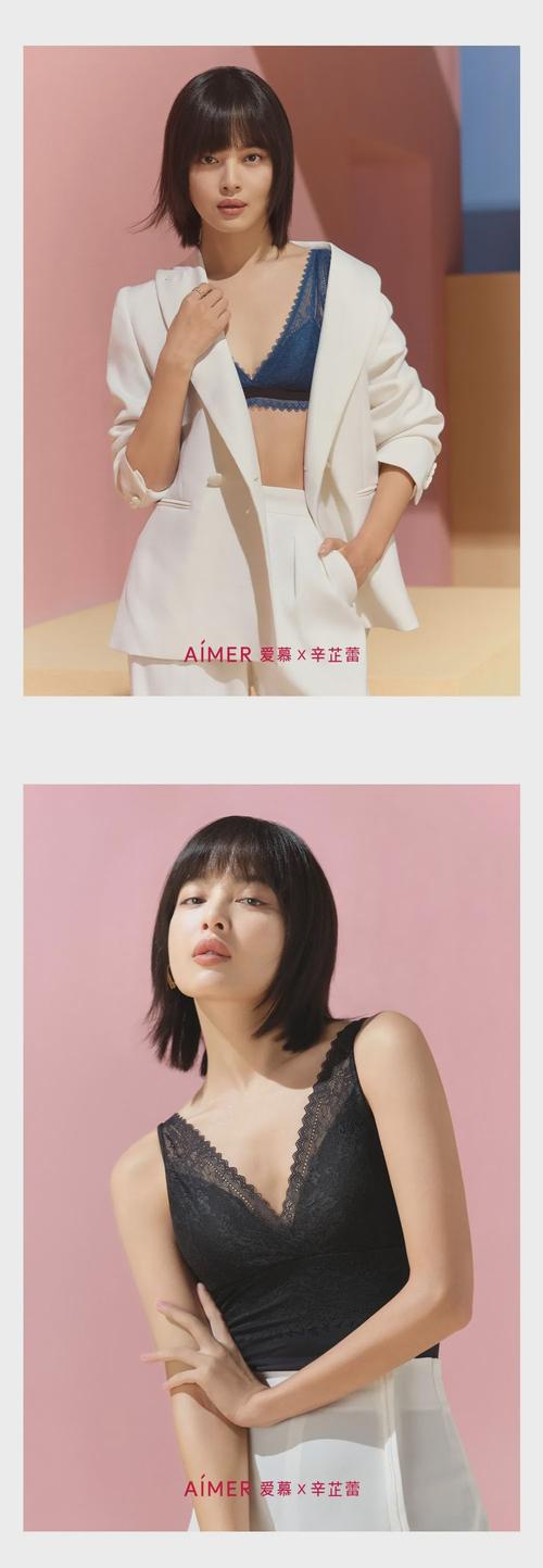 官宣| 辛芷蕾担任a01mer爱慕品牌代言人