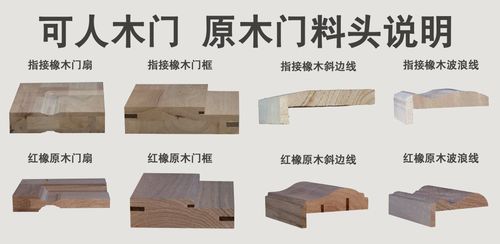 可人木门厂家直供指接橡木门076023630052