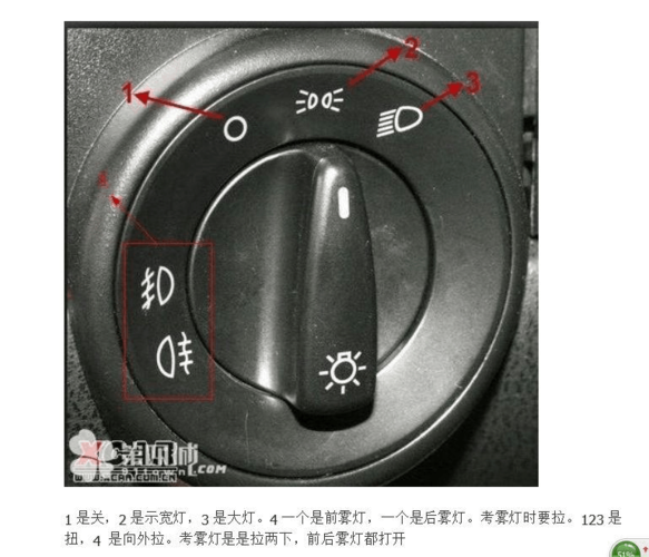 捷达车车灯开关