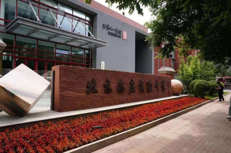 北京亦庄实验中学迎冬奥冰雪嘉年华圆满落幕