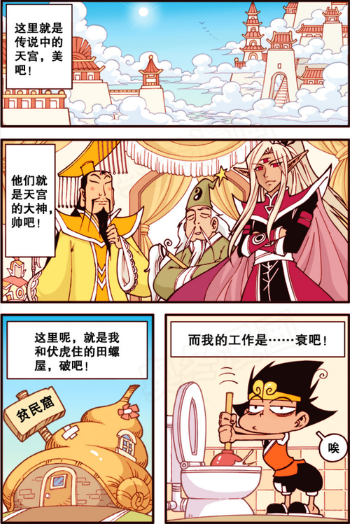 大话降龙:大画降龙