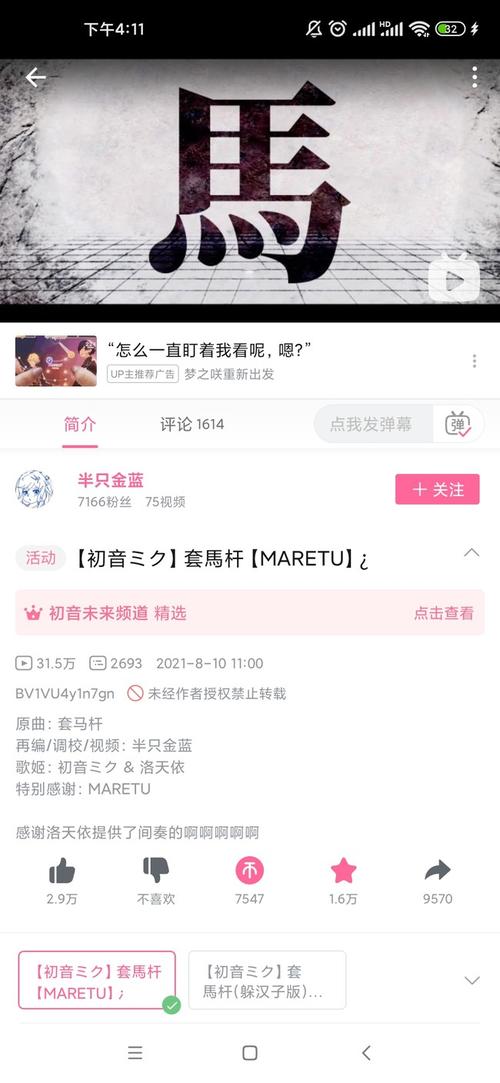 由于被maretu风的套马杆洗脑画出了吊图