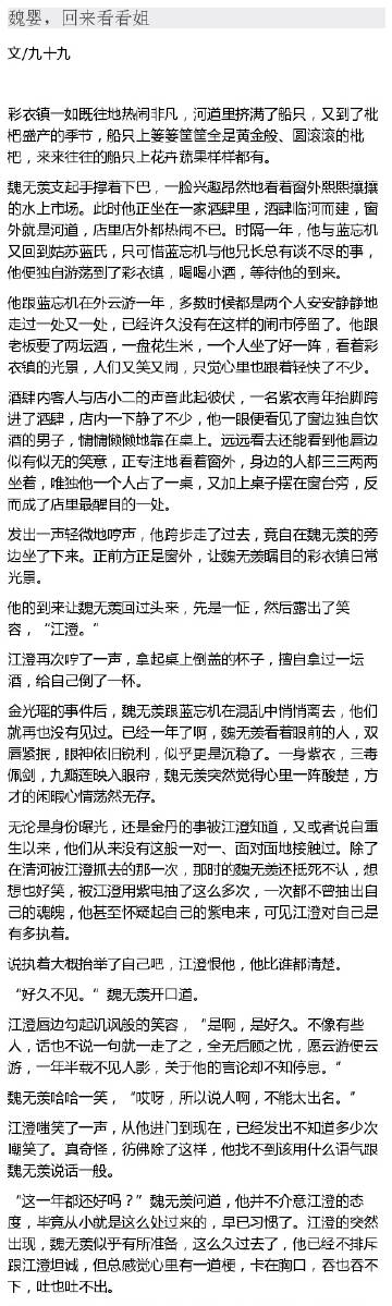 魔道祖师# #云梦双杰# 关于双杰坦诚的脑洞. 来自