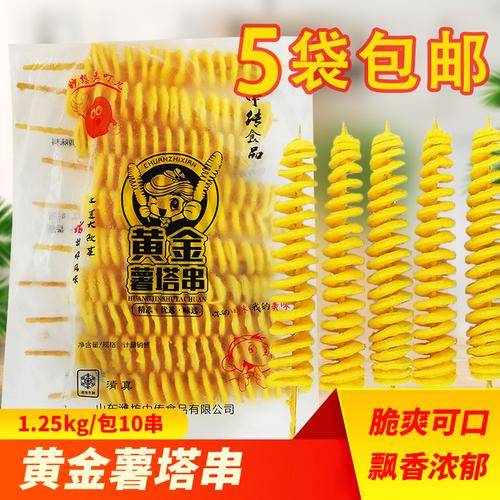 黄金薯塔10串马铃薯 薯塔特色小吃半成品油炸冷冻食品