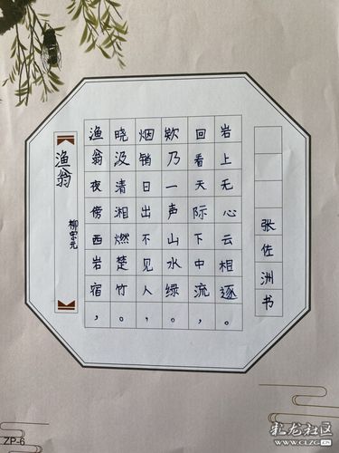 墨香彩云南硬笔书法投稿作品
