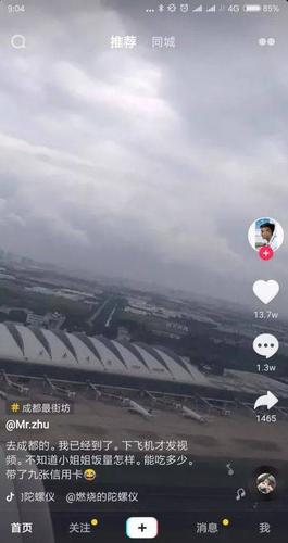 成都的张悦小姐姐,我想请你吃饭