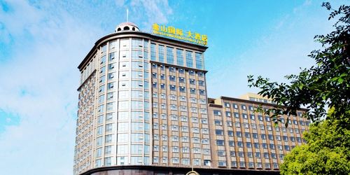 金山国际大酒店