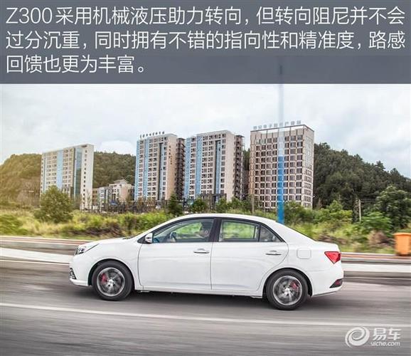 众泰z300怎么样 13年众泰z300二手车多少钱【汽车时代