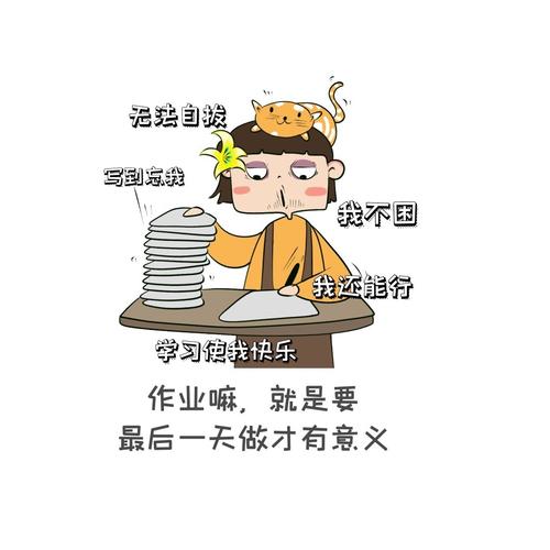 游戏结束后怎么自然而然,自觉进入学习状态?