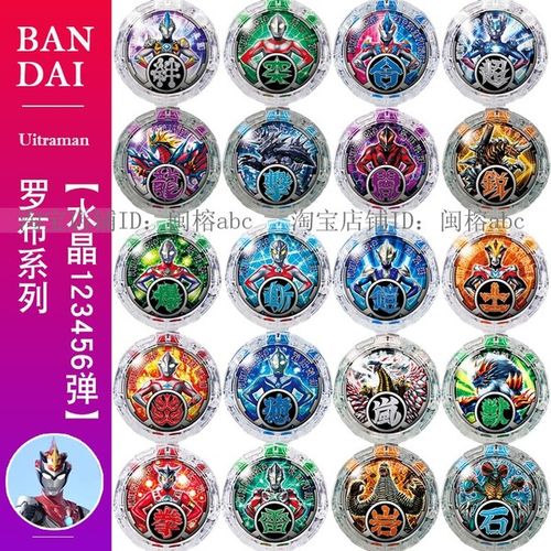 购客万代罗布奥特曼水晶第四五六弹dx水晶联动罗布变身器维克特利水晶