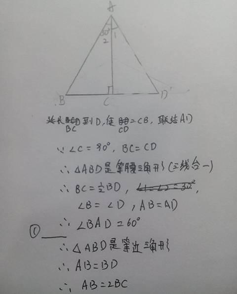 证明:在直角三角形中,如果有一条直角边等于斜边的一半,那么这条直角
