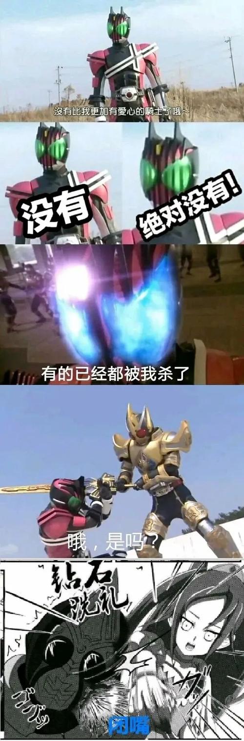 假面骑士表情包:此时一名无瘪不吃的假面骑士路过
